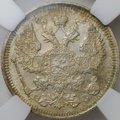 Монета 20 копеек 1915 ВС слаб ННР MS 65