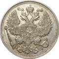 Монета 20 копеек 1912 СПБ ЭБ