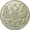 Монета 15 копеек 1909 СПБ ЭБ