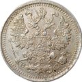 Монета 5 копеек 1913 СПБ ВС
