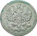 Монета 5 копеек 1905 СПБ АР