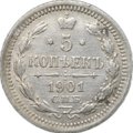 Монета 5 копеек 1901 СПБ ФЗ
