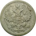 Монета 15 копеек 1903 СПБ АР