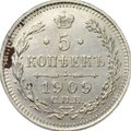 Монета 5 копеек 1909 СПБ ЭБ