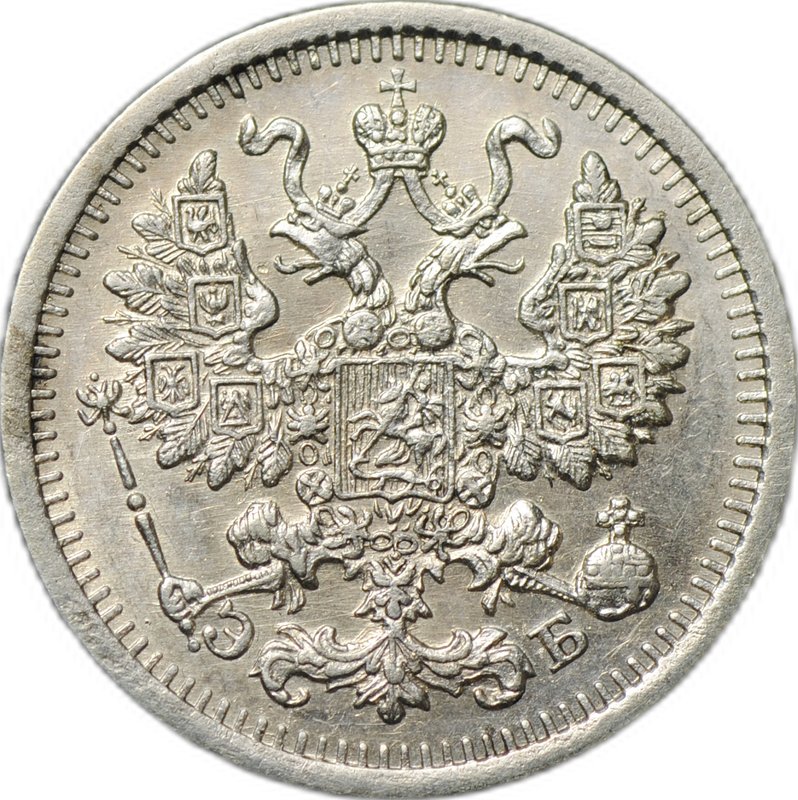 Монета 5 копеек 1909 СПБ ЭБ
