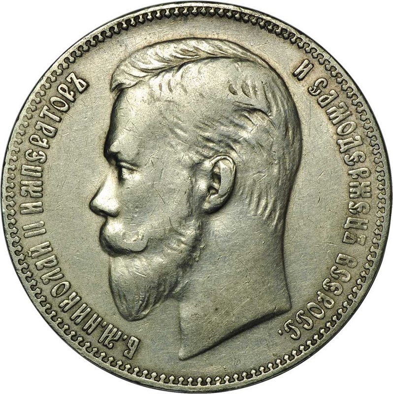 Монета 1 рубль 1904 АР