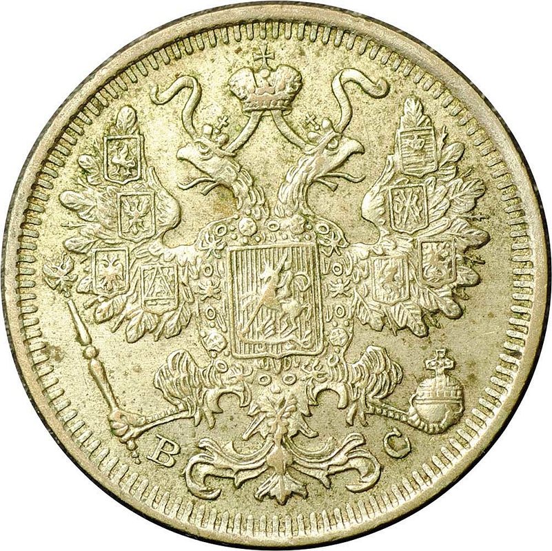 Монета 15 копеек 1916 ВС