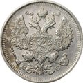 Монета 20 копеек 1917 ВС