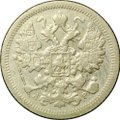 Монета 15 копеек 1904 СПБ АР