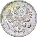 Монета 10 копеек 1913 СПБ ВС