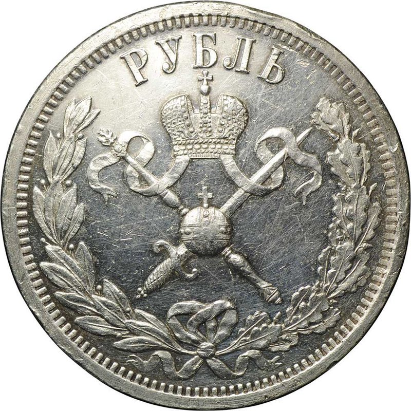 Монета 1 рубль 1896 АГ Коронация Николая II