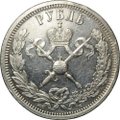 Монета 1 рубль 1896 АГ Коронация Николая II