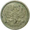 Монета 10 копеек 1906 СПБ ЭБ