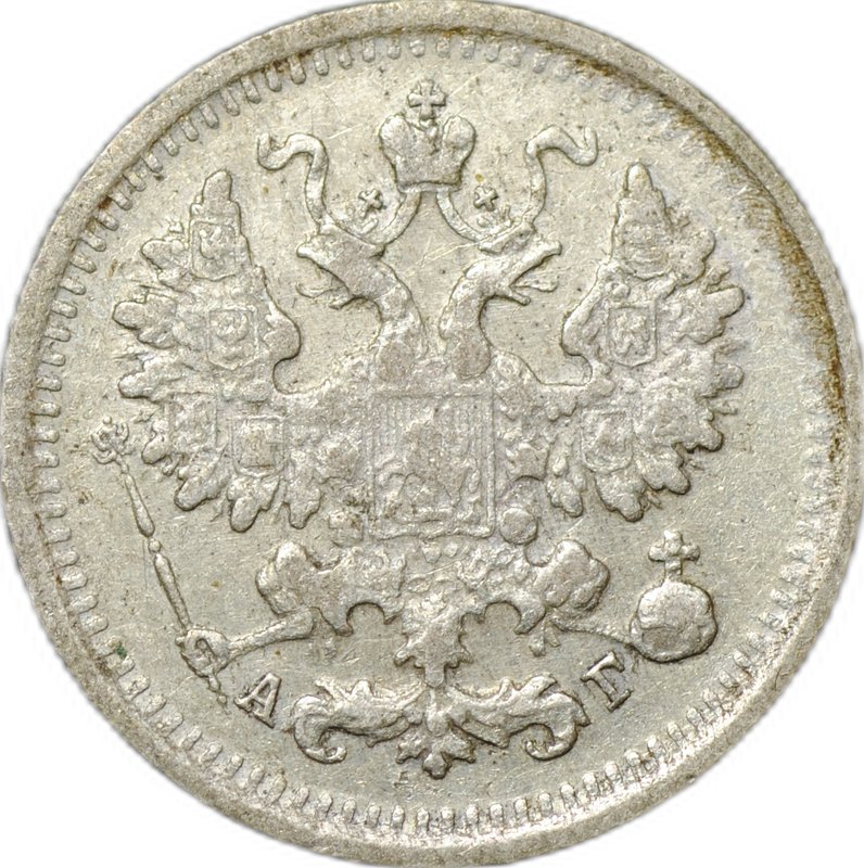 Монета 5 копеек 1898 СПБ АГ