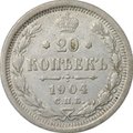 Монета 20 копеек 1904 СПБ АР