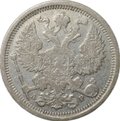 Монета 20 копеек 1904 СПБ АР