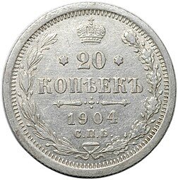 фото для Монета 20 копеек 1904 СПБ АР Аверс