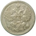 Монета 15 копеек 1907 СПБ ЭБ