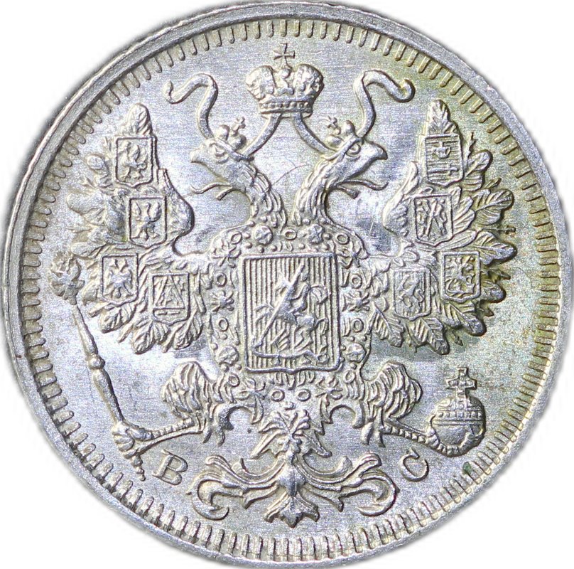 Монета 15 копеек 1915 ВС