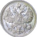 Монета 15 копеек 1915 ВС