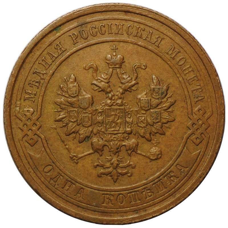 Монета 1 копейка 1915