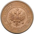 Монета 2 копейки 1912 СПБ