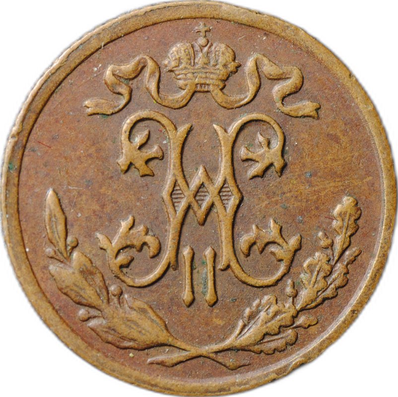 Монета 1/2 копейки 1899 СПБ