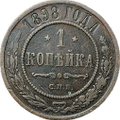 Монета 1 копейка 1898 СПБ