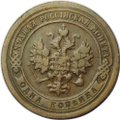 Монета 1 копейка 1898 СПБ