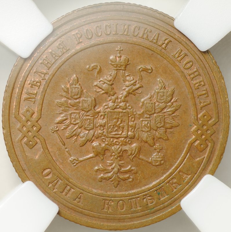 Монета 1 копейка 1908 СПБ слаб ННР MS 62 BN
