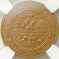 Монета 1 копейка 1908 СПБ слаб ННР MS 62 BN