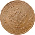Монета 1 копейка 1916