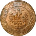 Монета 1 копейка 1916