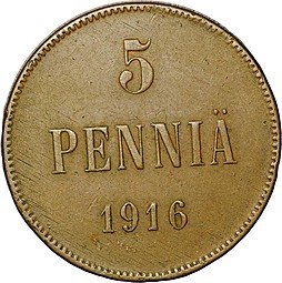 фото для Монета 5 пенни 1916 Русская Финляндия Аверс