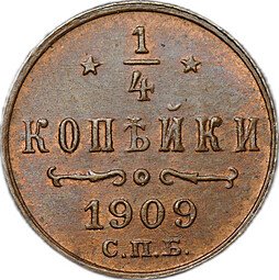 фото для Монета 1/4 копейки 1909 СПБ Аверс