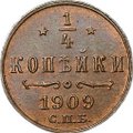 Монета 1/4 копейки 1909 СПБ