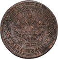 Монета 1 копейка 1906 СПБ