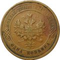 Монета 1 копейка 1913 СПБ