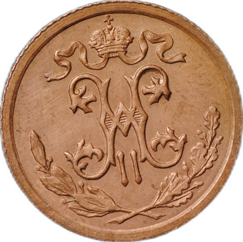 Монета 1/2 копейки 1913 СПБ