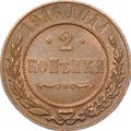 Монета 2 копейки 1916