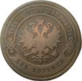 Монета 2 копейки 1903 СПБ