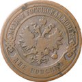 Монета 2 копейки 1898 СПБ