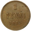 Монета 1 Пенни 1915 Русская Финляндия