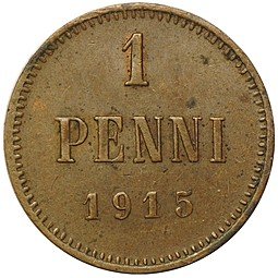 фото для Монета 1 Пенни 1915 Русская Финляндия Аверс