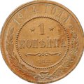 Монета 1 копейка 1914 СПБ