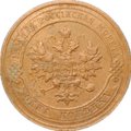 Монета 1 копейка 1914 СПБ
