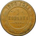 Монета 1 копейка 1904 СПБ