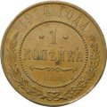 Монета 1 копейка 1914 СПБ