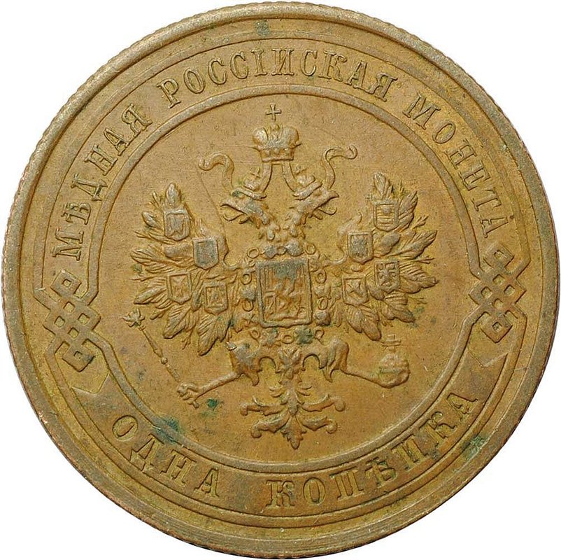 Монета 1 копейка 1914 СПБ