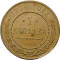 Монета 1 копейка 1914 СПБ